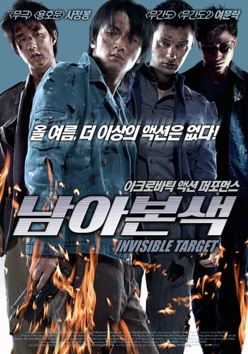 영화 포스터