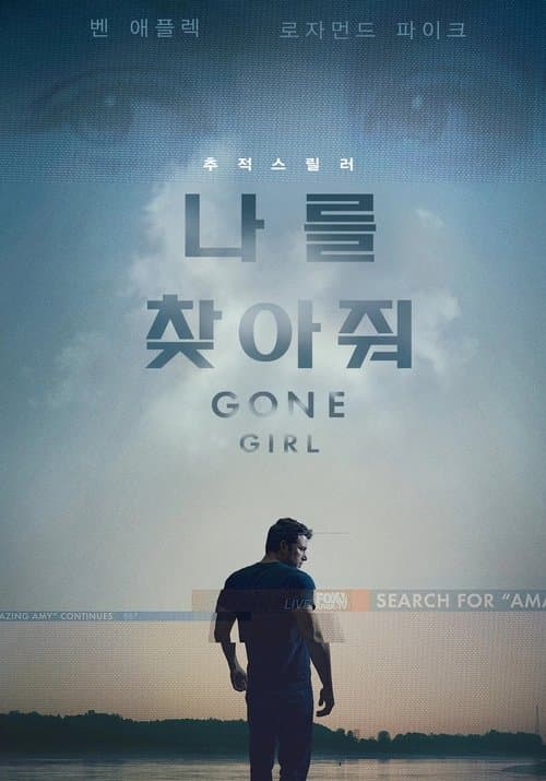 영화 포스터