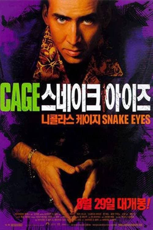 영화 포스터