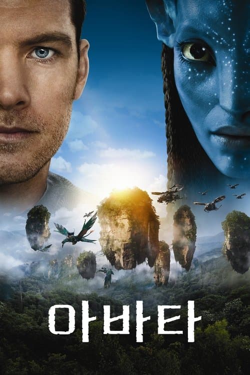 영화 포스터