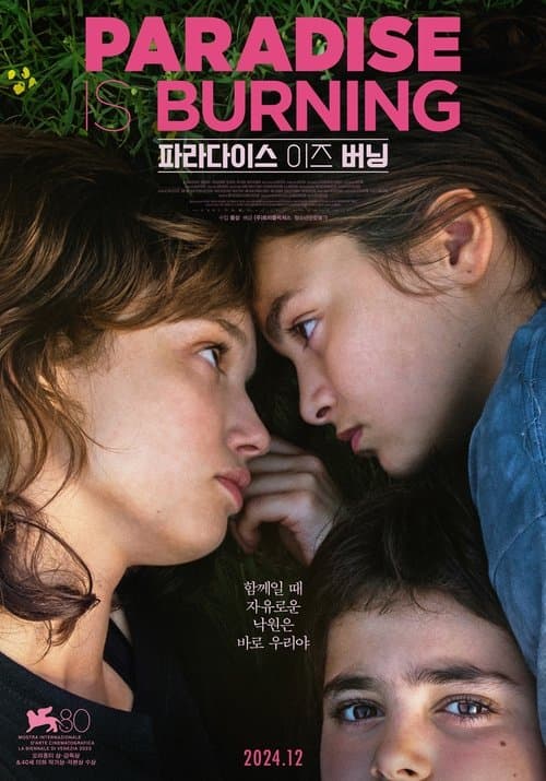 영화 포스터