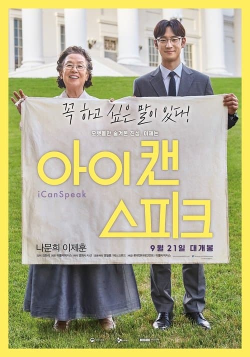 영화 포스터