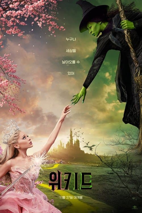 영화 포스터