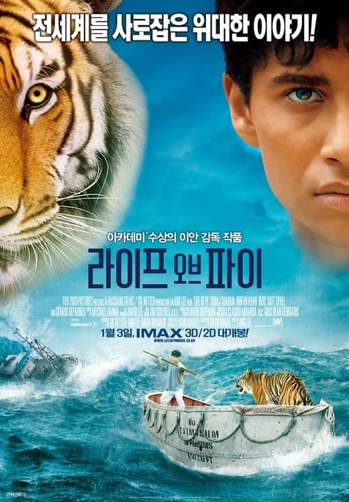 영화 포스터