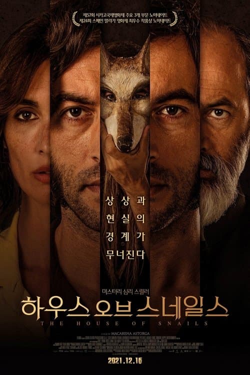 영화 포스터
