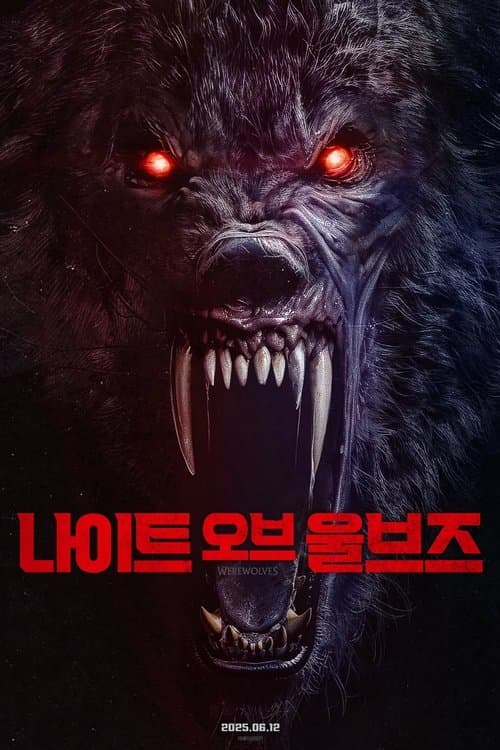 영화 포스터