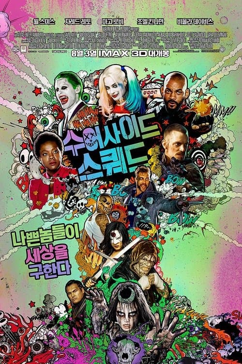 영화 포스터