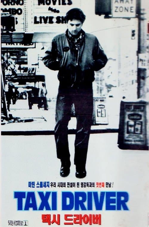 영화 포스터