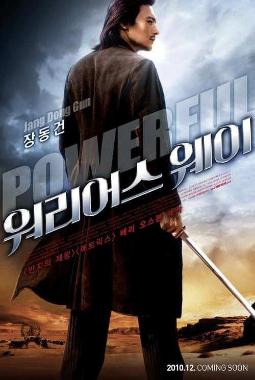 영화 포스터