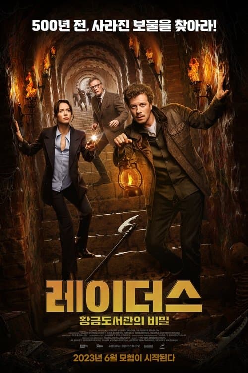 영화 포스터