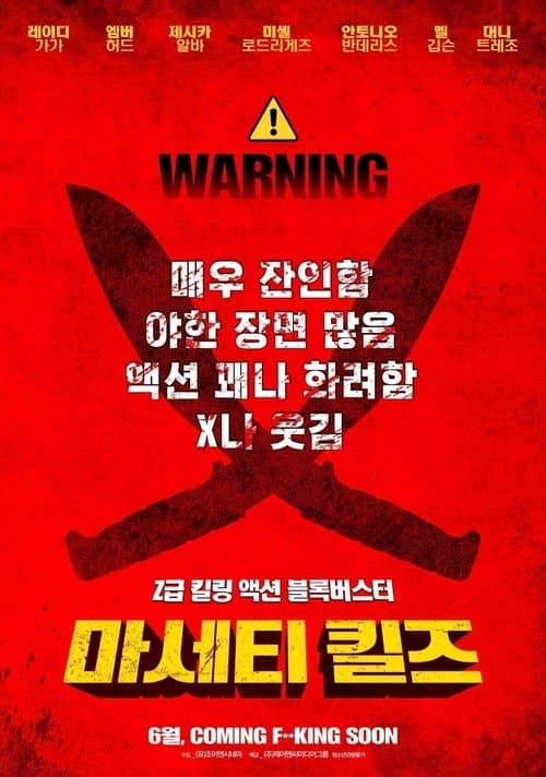 영화 포스터