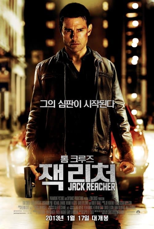 영화 포스터