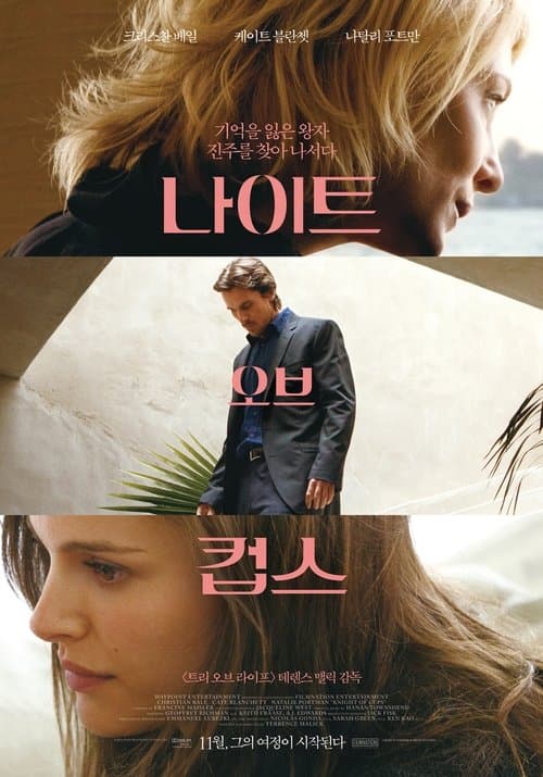 영화 포스터