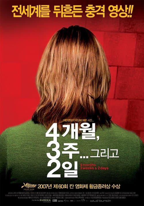 영화 포스터