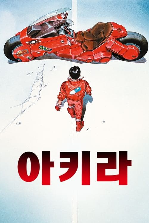 영화 포스터