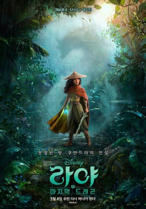 영화 포스터