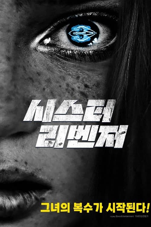 영화 포스터
