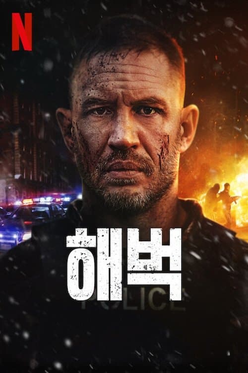 영화 포스터