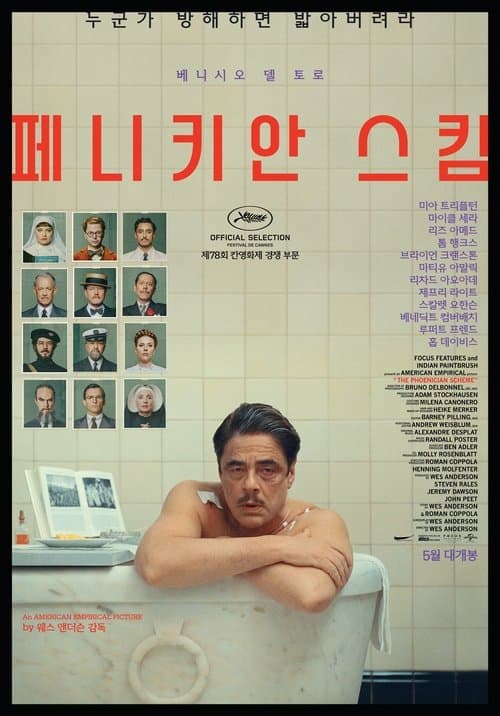영화 포스터