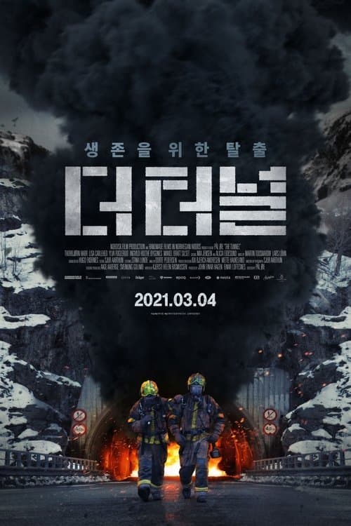영화 포스터
