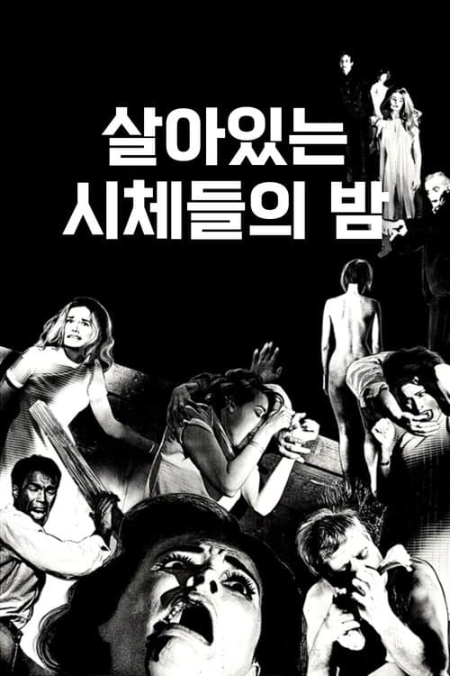 영화 포스터