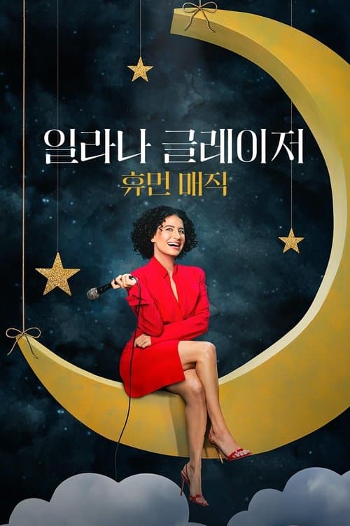 영화 포스터