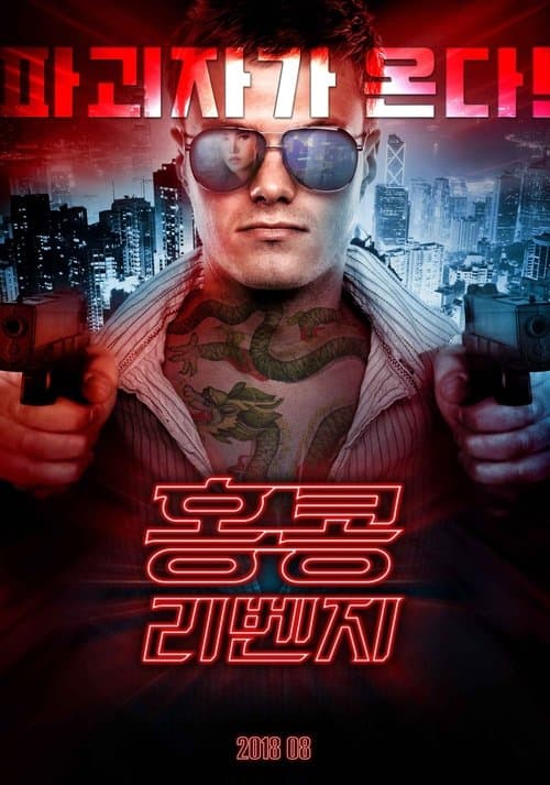 영화 포스터