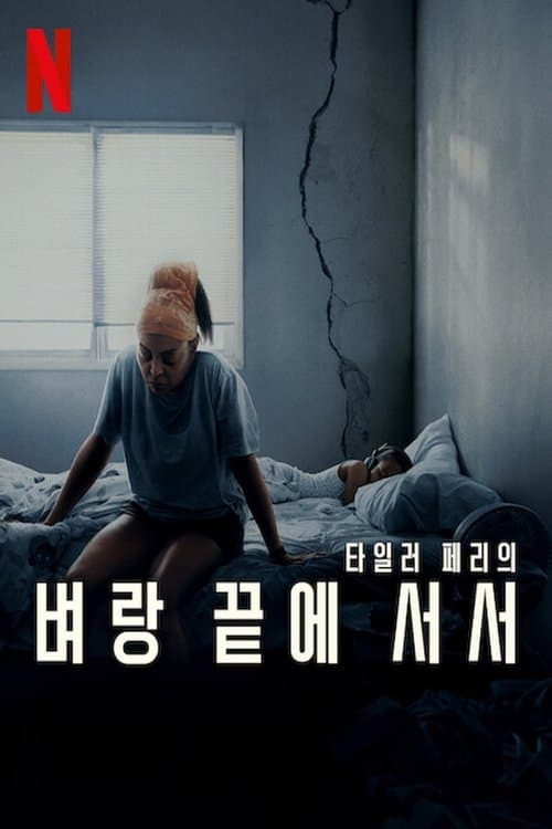 영화 포스터