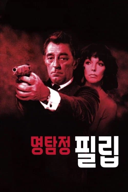 영화 포스터