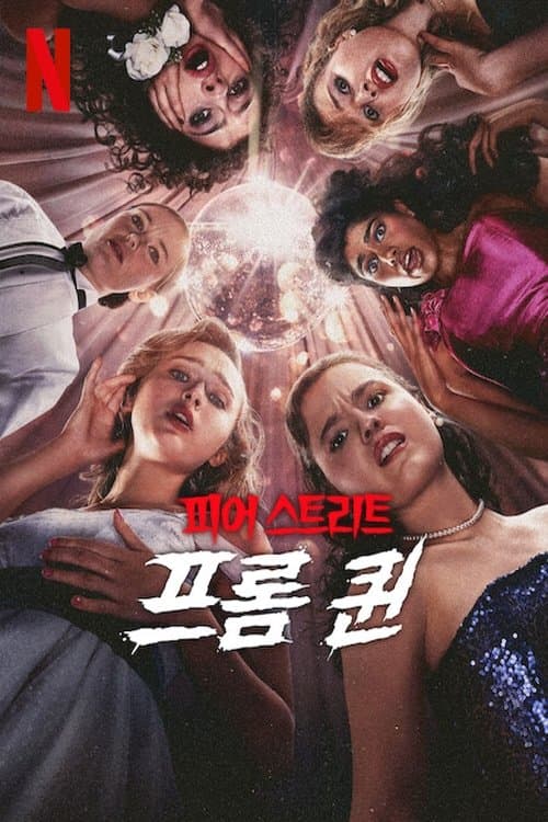 영화 포스터