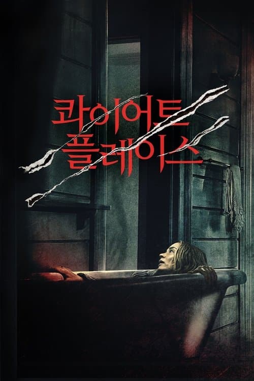 영화 포스터