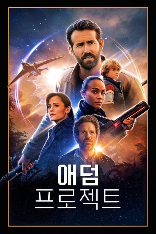 영화 포스터