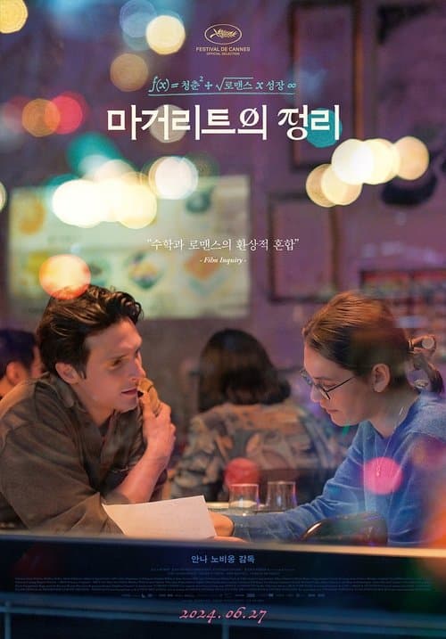 영화 포스터
