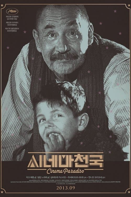영화 포스터