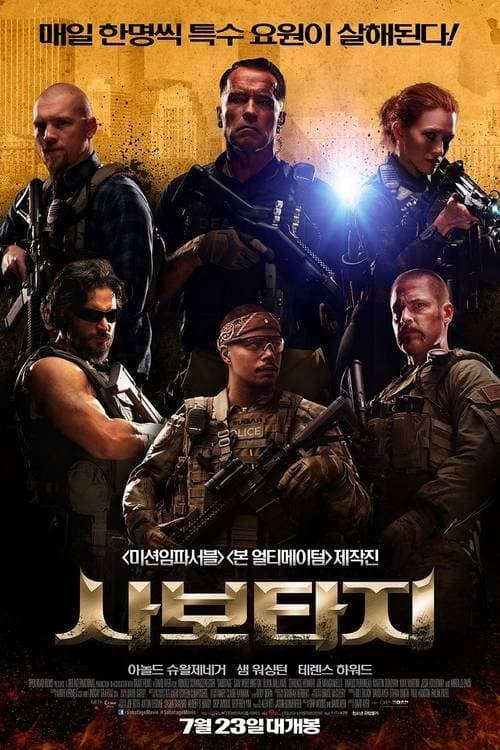영화 포스터