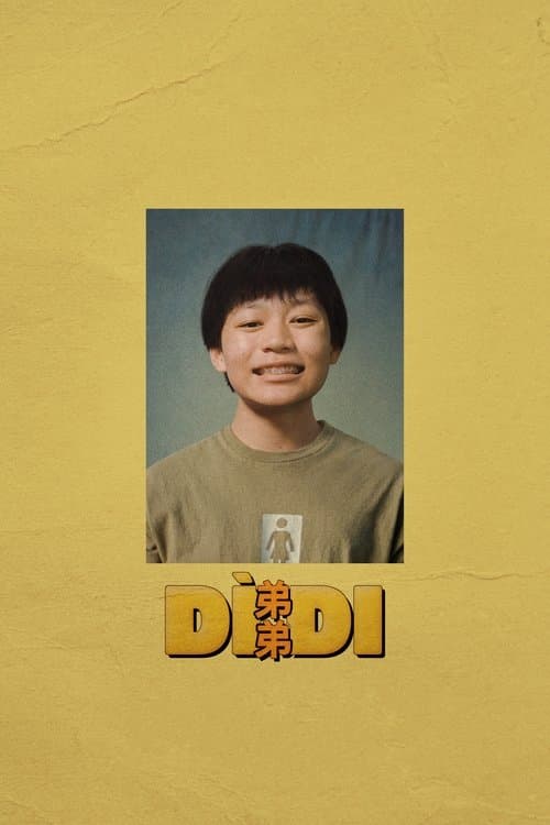 영화 포스터