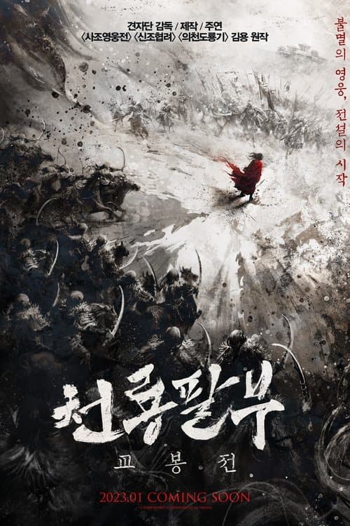 영화 포스터