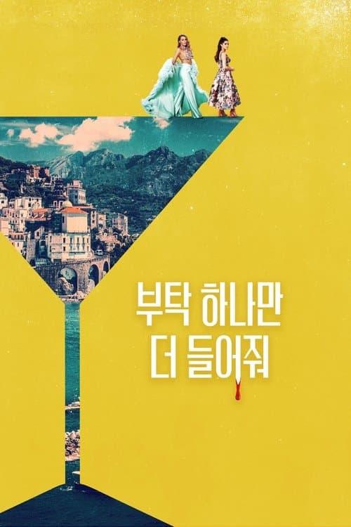 영화 포스터