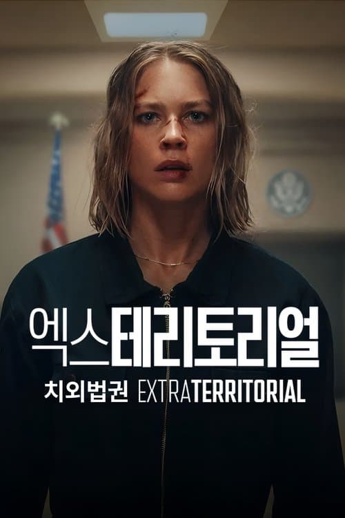 영화 포스터