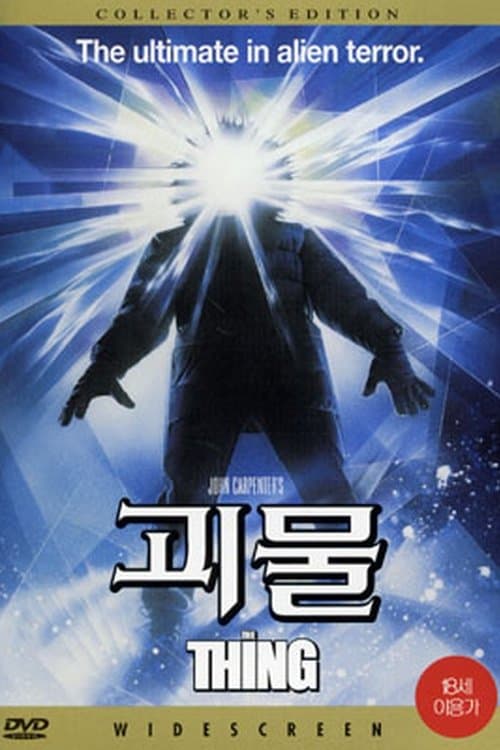 영화 포스터