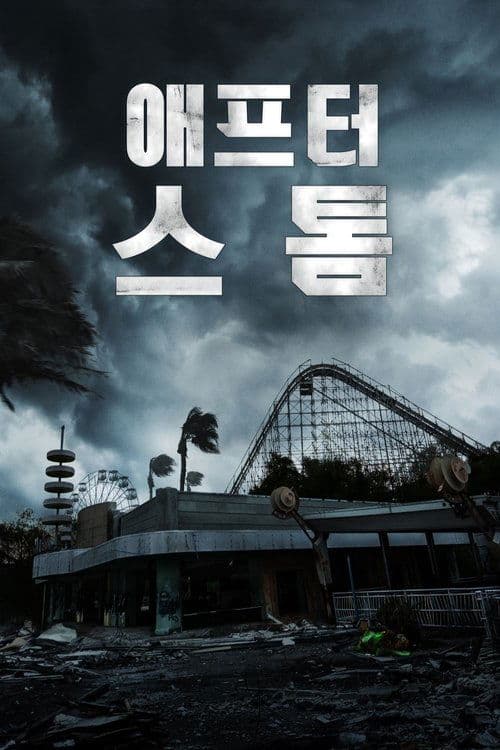 영화 포스터