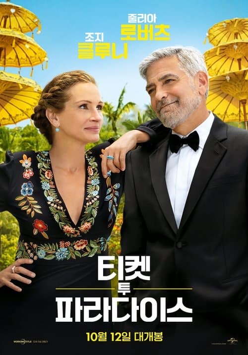 영화 포스터