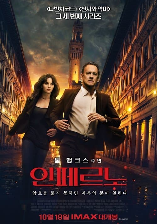 영화 포스터