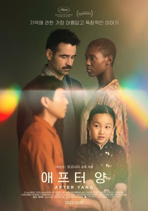 영화 포스터