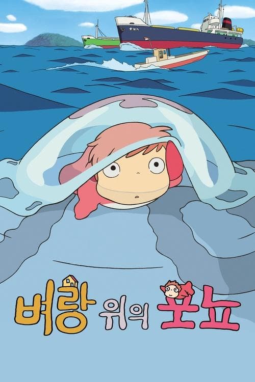 영화 포스터