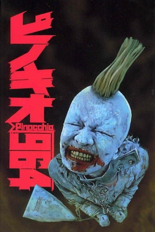 영화 포스터