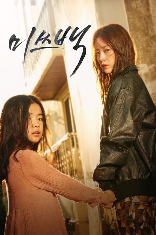 영화 포스터