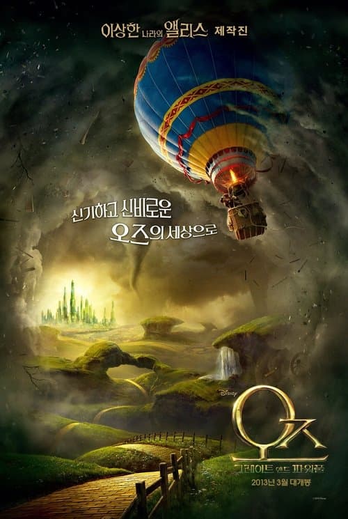영화 포스터