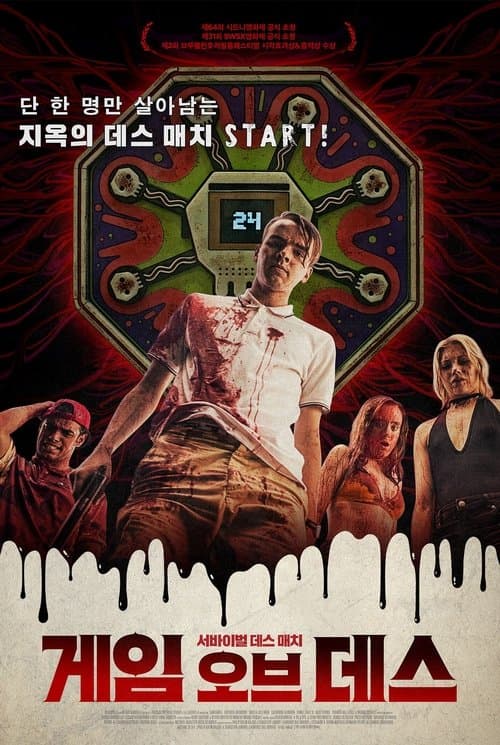 영화 포스터
