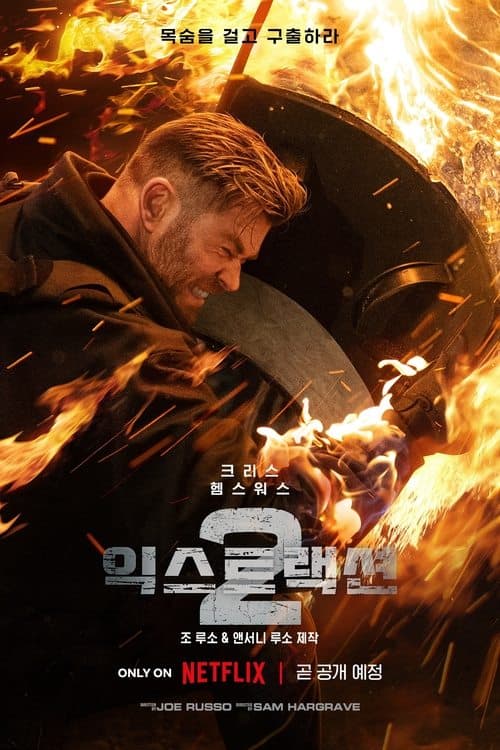 영화 포스터
